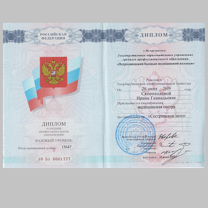 Кудрявцева Ирина Геннадьевна